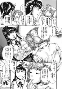 [Narita Kyousha] Houkago Made Mate Nai - Can't Wait 'til After School