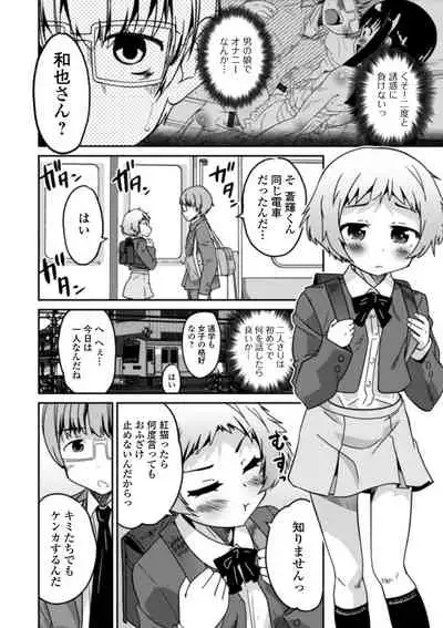 [Hanamaki Kaeru] Otokonoko to Usui Hon kara Hajimaru Koi [Digital]