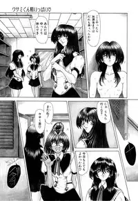 [Sozatsu Nae] Mugen Kaisou - Phantom Recollection