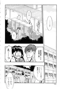 [Aura Seiji] Ushimusume no Koi