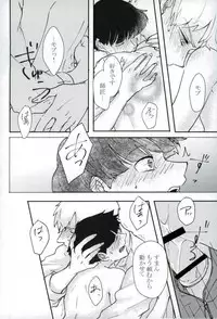 (ONE→HUNDRED 6) [Shiroyagi (Tama)] Chotto dake Yurushite (Mob Psycho 100)