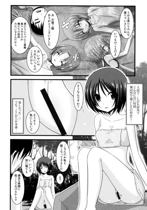 Roshutsu Shoujo Yuugi Mishima Hikaru no Seiheki Jou