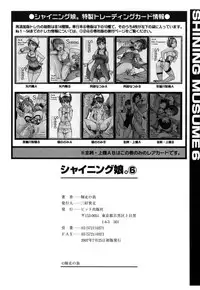 [Shiwasu no Okina] Shining Musume. 6. Rainbow Six