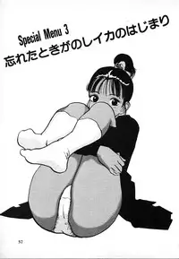 [U-Jin] Kyuukyoku no Chef wa Oishinbo Papa Vol.02