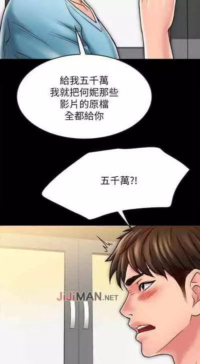 【周日连载】同居密友（作者：Pb&無業遊民） 第1~27话