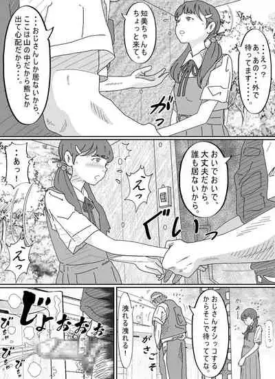 [Circle Kotatubuton] Shoujo wa Otonatachi no Nagusa ni Naru