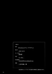 [Sobabu (Rasson)] Nontan Before After (Love Live!) [Digital]