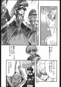 (C63) [Inishie no Nushi (Silhouette Sakura)] Endless Sorrow (Sakura Taisen 2)