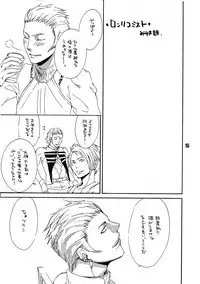 [Fickser's (Miyuki Rou)] ronico party (Final Fantasy XII)