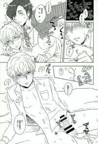 (C89) [RTTS (Morisoba)] DREAM NIGHT (THE IDOLM@STER SideM)