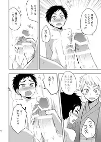 (Shota Scratch SP3) [Majihama. (Mebata Shun)] Koi yo Taishou!! (Touken Ranbu)