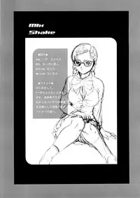 (C64) [STUDIO JAM (Izumi Kyouta)] Mix Shake (Ichigo 100%)