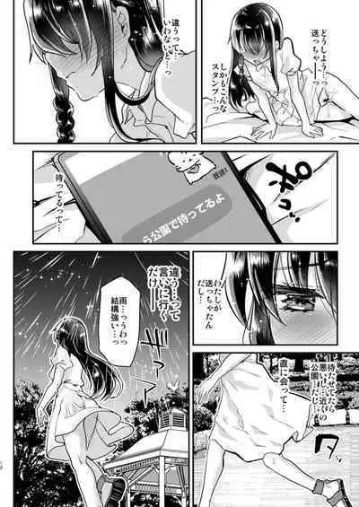 [Shimajiya (Shimaji)] Ayune-chan Choukyou Nisshi -Soushuuhen- [Digital]