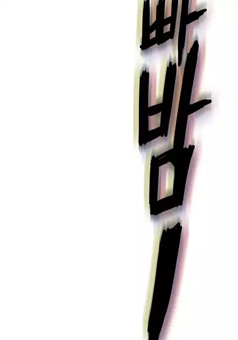 Refrain Love Ch.1-35