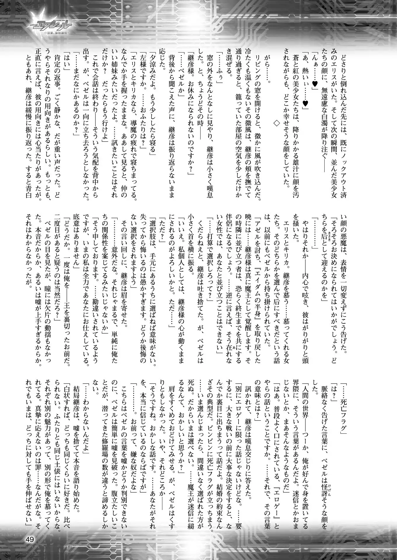 2D Dream Magazine 2018-02 Vol. 98