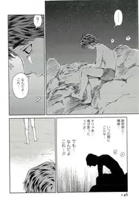 [Mutsuki Tsutomu] Romance Jigoku - An Abyss of Romance