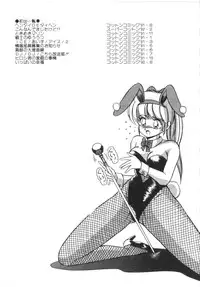 [Rusher Veraku] Tokimeki Zenshin Masui