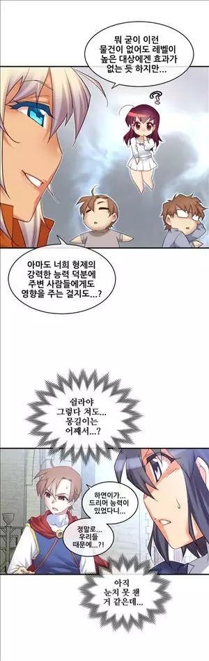 Master in My Dreams Ch.90-117