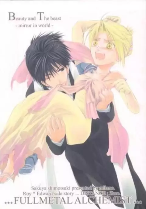 Beauty and The beast -mirror in world-sample