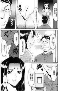 [Hoshino Ryuichi] Mesuzuma [Chinese]