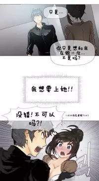 HouseHold Affairs 【卞赤鲤个人汉化】1~30话(持续更新中)