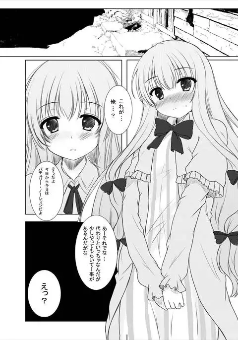 はっぴぃまじかる☆ 東方Project