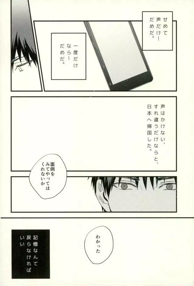 ふざいの山田再録集弐