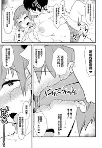 (C87) [Akatsuki Katsuie no Circle (Akatsuki Katsuie)] Nyotaika Pandemic [Chinese] [鸚鵡學舌漢化]