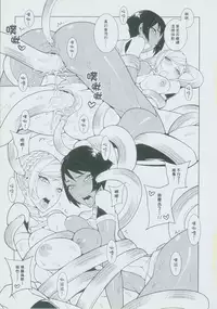 (CWT-K11) [Turtle.Fish.Paint (Mr. Flatfish)] UnLove 3 (Unlight) [Chinese]