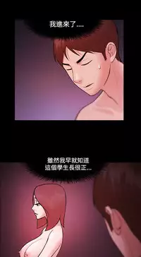 [Black October] Looser Ch.1~8 [Chinese]中文