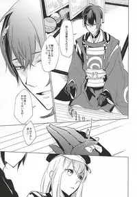 (Senka no Toki Zan) [Nerimono club (Chikuwabu)] Kasanaranai Omokage [Jou] (Touken Ranbu)