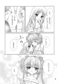 (C76) [EBYSUYA (Uduki Takeru)] MILKY (Little Busters!)