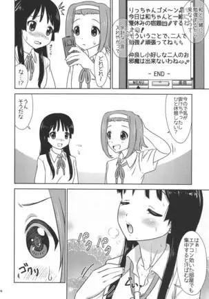 Houkago ni Suki Shite