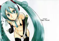 (C73) [High Thrust (Inomaru)] Hatsune High Thrust (Vocaloid)