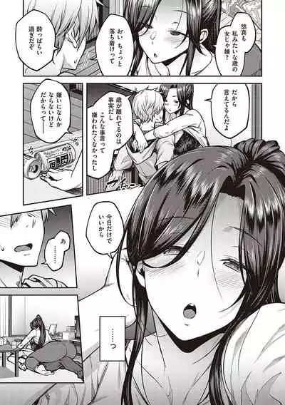 ハル色カノジョ