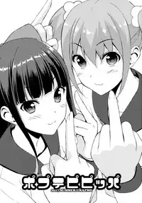 (C92) [Ura FMO (Fumio)] Poputepipippa (POP TEAM EPIC) [English]