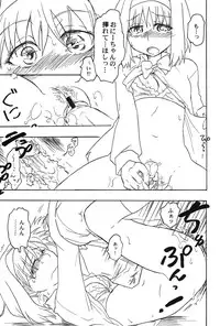 [Anthology] PetaFeti. 16 [Digital]