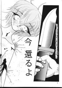 (C52) [Humanism Crusade (Screaming)] Tekininsha (Neon Genesis Evangelion)