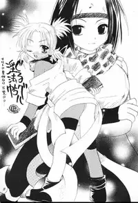 (C60) [Bokutou Kidan, Denchuu Rui, Makotonet (Various)] Guru Guru Inhoujou (Naruto)