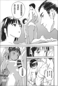 [Ame to Toge] Houkago Shoujo (Shoujo Netsu) [Chinese] [Yozora 个人汉化]