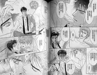 [Kano Shiuko] Affair | 再愛妳一次！ [Chinese]