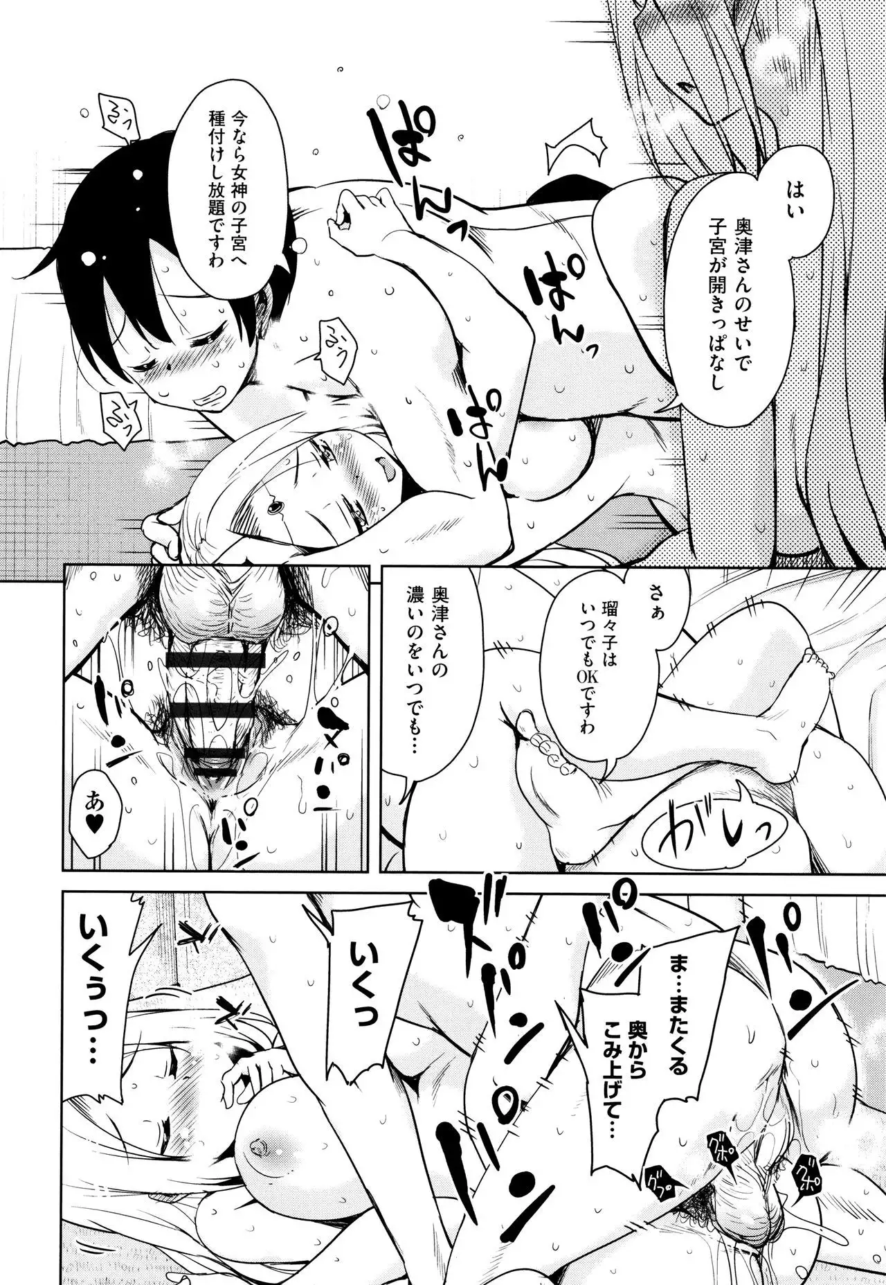 Tonari no JK Elf-san