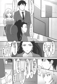 (C91) [Lamchat! (Lamcha)] Re:Call (THE IDOLM@STER CINDERELLA GIRLS)