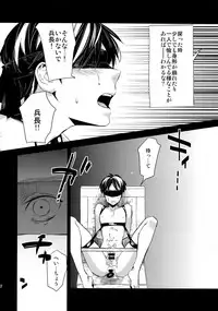 (Dai 7 Kai Hekigai Chousa Haku) [ALT (tacky)] L×EZCS (Shingeki no Kyojin)