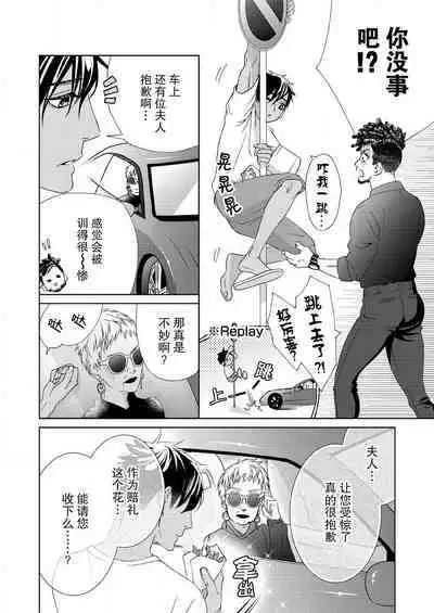 テトくんは魔性～好きなだけイヤって言っていいよ、ｓｕｇａｒ | 魔性男泰特君~只要喜欢 说讨厌也可以哦、Sugar 1-5