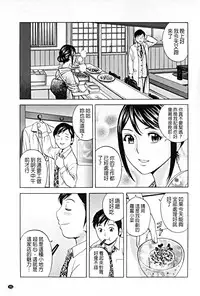 [Hidemaru] Hataraku Nyotai | 職業女體 [Chinese]