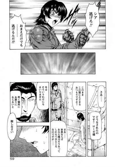 Ginryuu no Reimei Vol.4