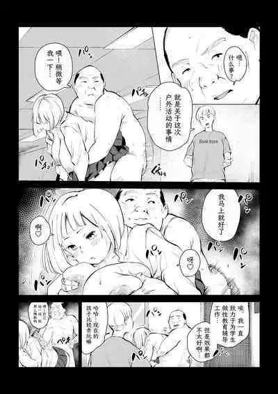 40-sai no Mahoutsukai 4