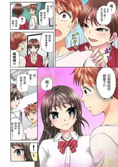 [兎野あし]一直高潮真的不是演技…！拍片做私下也做～不顧一切拚命射！ 1-7話