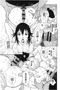 [Teppo] Imouto Control | 淫妹・操控 [Chinese]